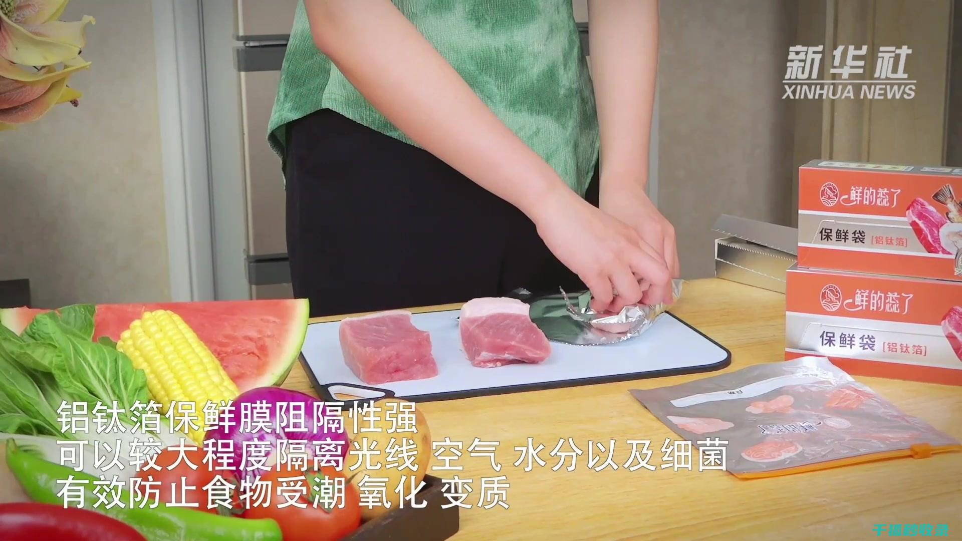 食材保鲜全攻略：延长食物新鲜期的实用技巧 (食材保鲜攻略)