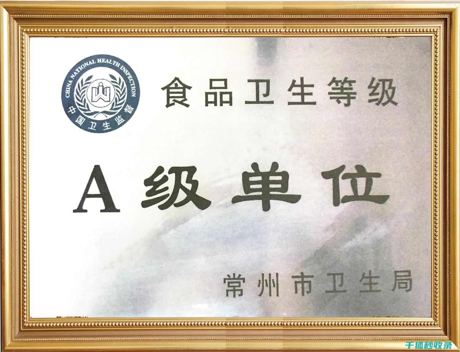 食品安全等级A-E：您了解多少？ (食品安全等级abc分别表示)