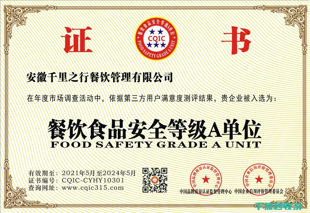 食品安全等级A-E：专家为您深度解读 (食品安全等级abc分别表示)