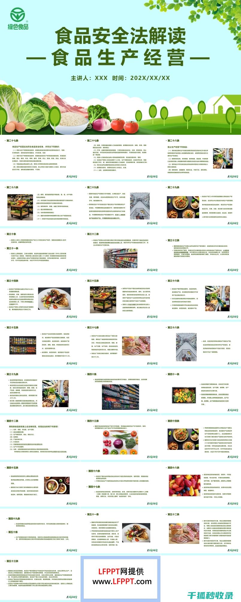 解读食品安全等级A-E：如何确保您的饮食安全 (解读食品安全法)