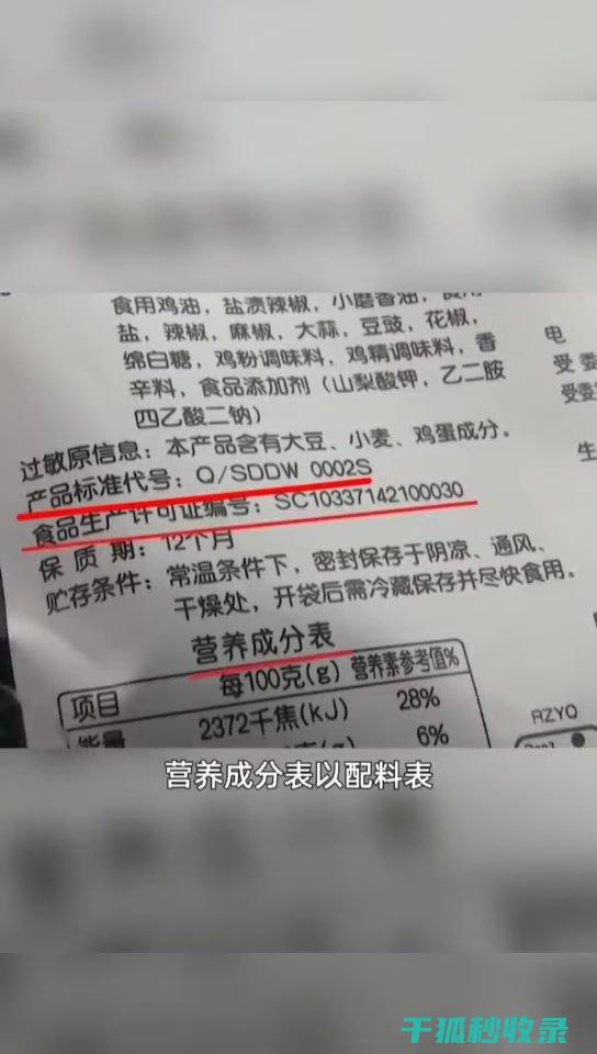 调味料保质期全解析：延长保存时间的实用秘方 (调味料保质期过了还能用吗)
