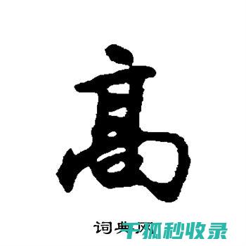 高空中的城市：俯瞰都市的壮丽视角 (高空下的城市)
