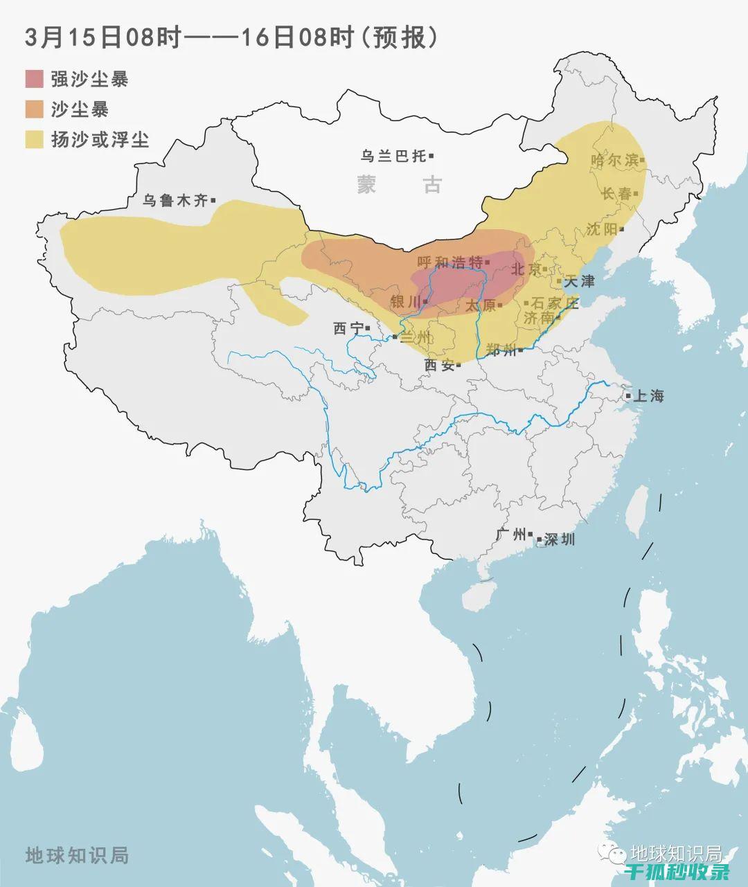 沙尘预防手册：让你在恶劣天气中保持安全 (沙尘预防手册电子版)