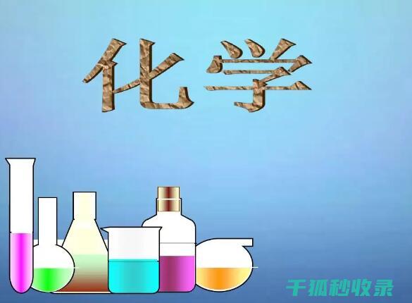 化学品存放规范：从细节着手，实现储存安全 (化学品存放规定)