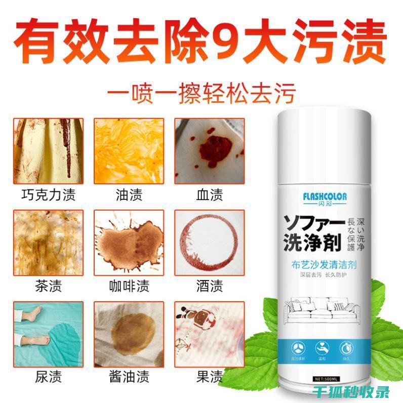 沙发去污小窍门：日常污渍轻松应对 (沙发去污小窍门)