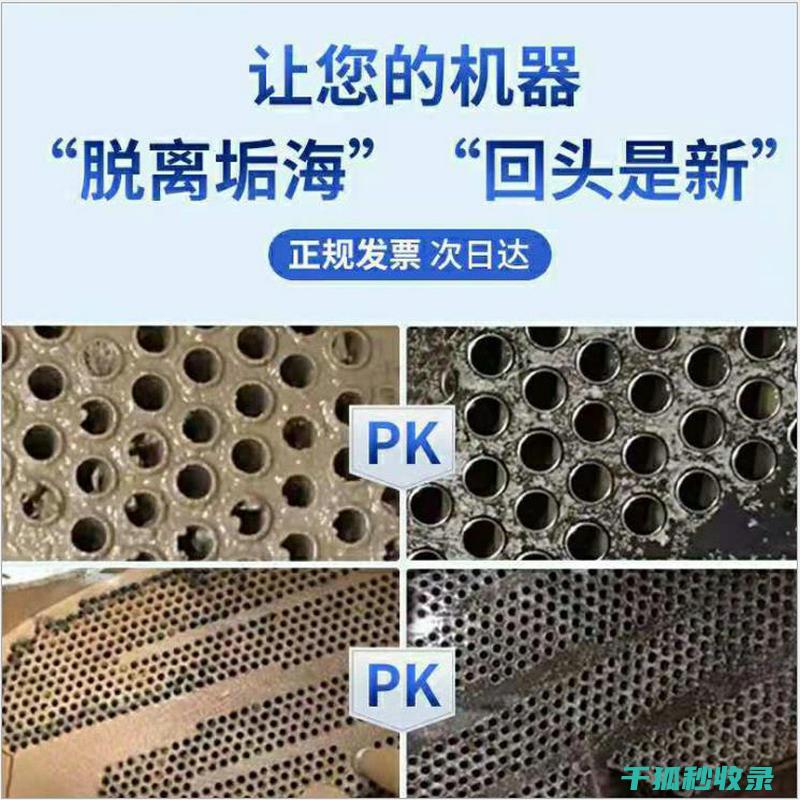 空调水垢清除技巧：环保配方 (空调水垢清除方法)