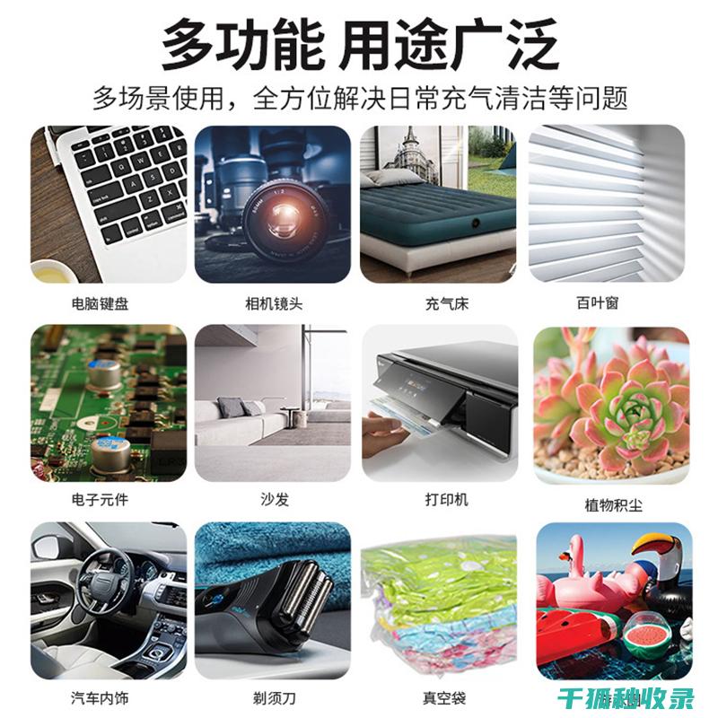 家电灰尘清理全记录：洗衣机、冰箱、空调等家电的深度清洁技巧 (家电灰尘清理方法)