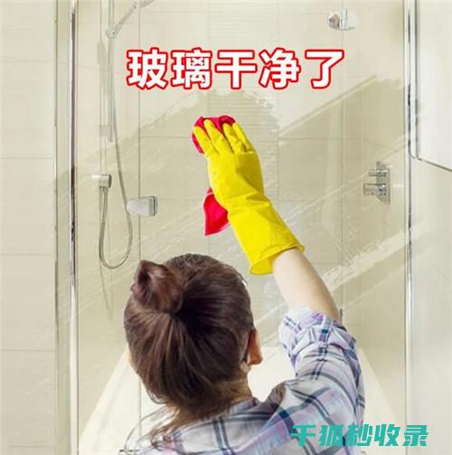 水垢清洁技巧 如何轻松去除浴室窗户顽固水渍 (水垢清洁技巧有哪些)