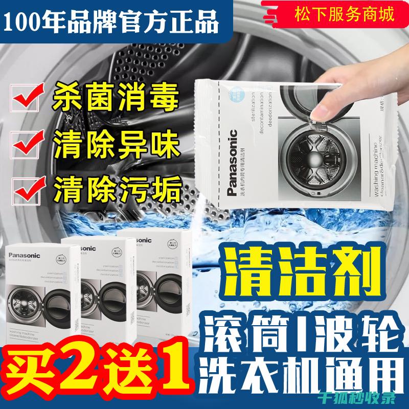洗衣机内筒清洁与洗衣机漂白：清洁是否影响漂白 (洗衣机内筒清洗妙招)