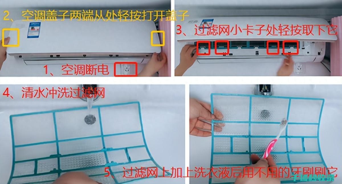空调滤网清洗误区，别再犯了！ (空调滤网清洗方法和步骤视频)