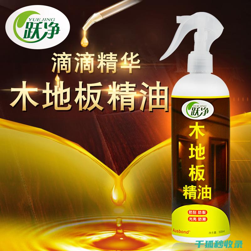 家具保养蜡：正确使用技巧与常见问题解析 (家具保养蜡怎么做)