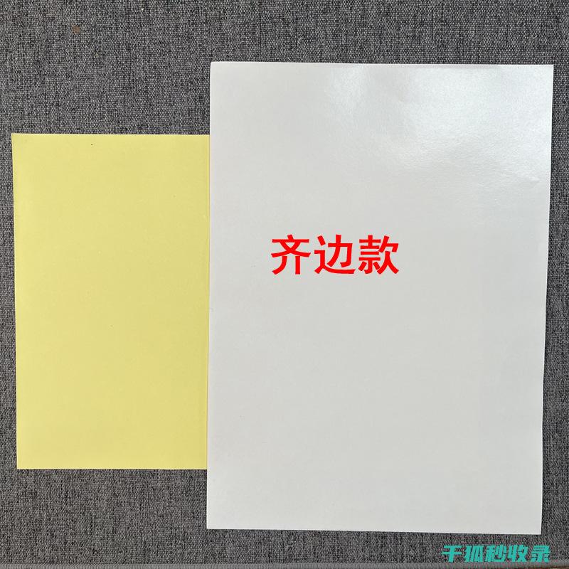 双面用纸：在办公中实践绿色生活 (双面使用纸张)
