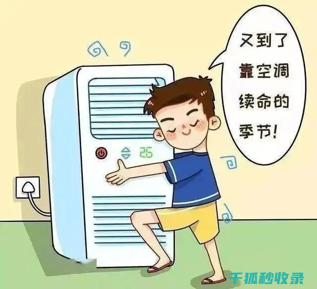 空调省电模式：从设置到日常使用的小窍门 (空调省电模式真的能省电吗)