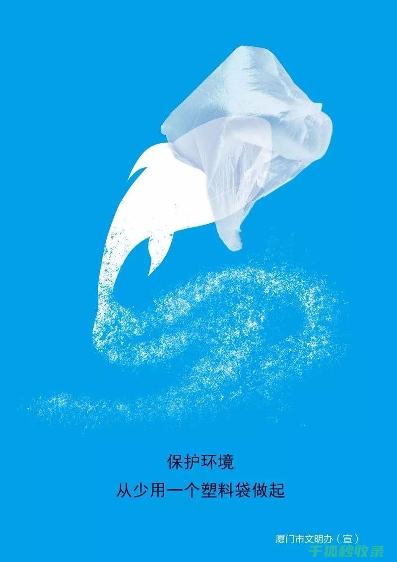 减少塑料使用：用创新引领环保新潮流 (减少塑料使用的措施)