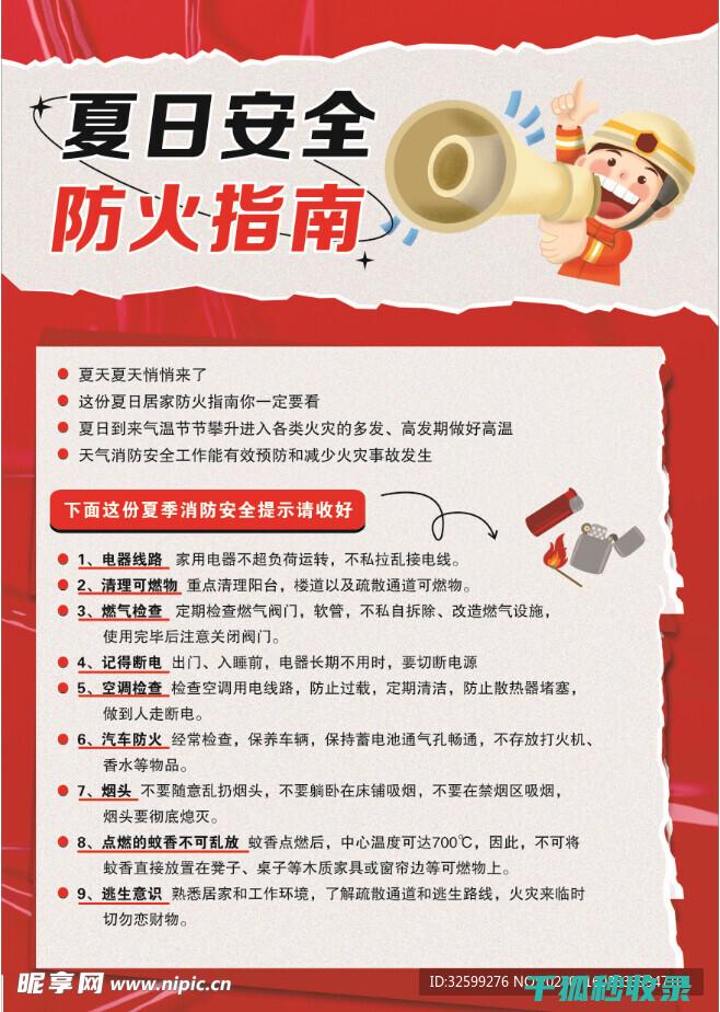 夏日必备：防晒霜涂抹方法的详细指南 (夏日必备防晒攻略请收好)