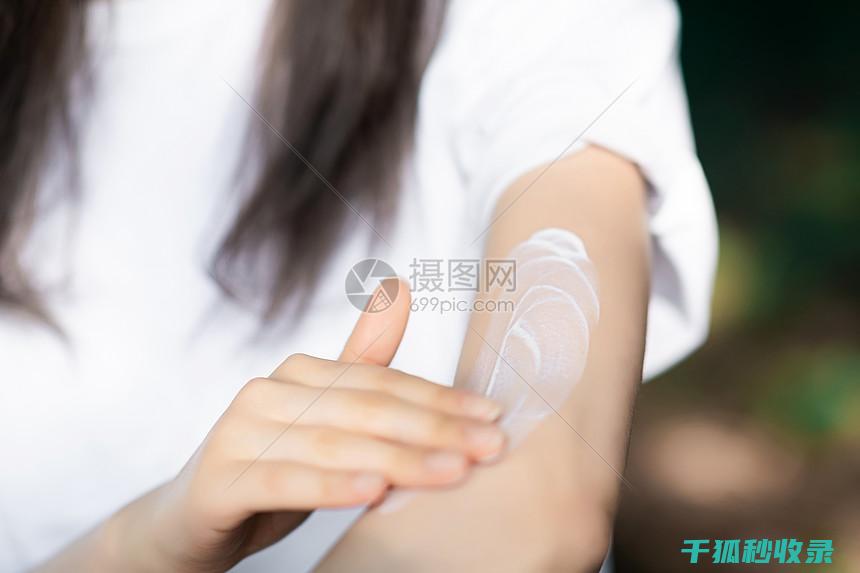 防晒霜涂抹的正确手法：让你的肌肤倍感舒适 (防晒霜涂抹的好还是喷雾的好)