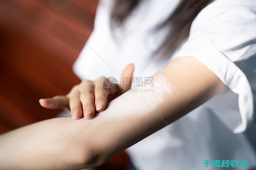 防晒霜涂抹的小秘密：让你的肌肤远离紫外线伤害 (防晒霜涂抹的好还是喷雾的好)