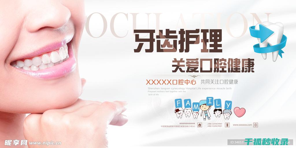 牙齿日常护理：如何避免牙齿干涩 (牙齿日常护理小常识)