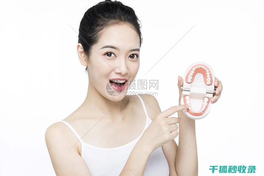 如何保持牙齿健康与持久性感