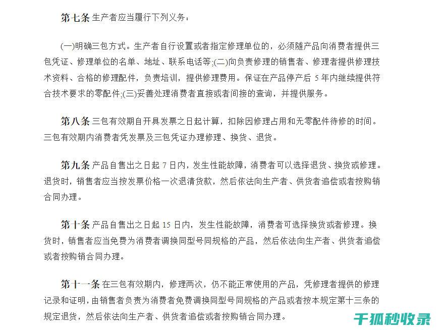 三包政策范围：汽车维修服务的保障依据 (三包政策范围包括哪些)