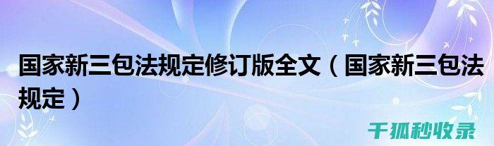 三包政策范围：共享按摩床的维修费用承担方 (三包政策范围包括哪些)