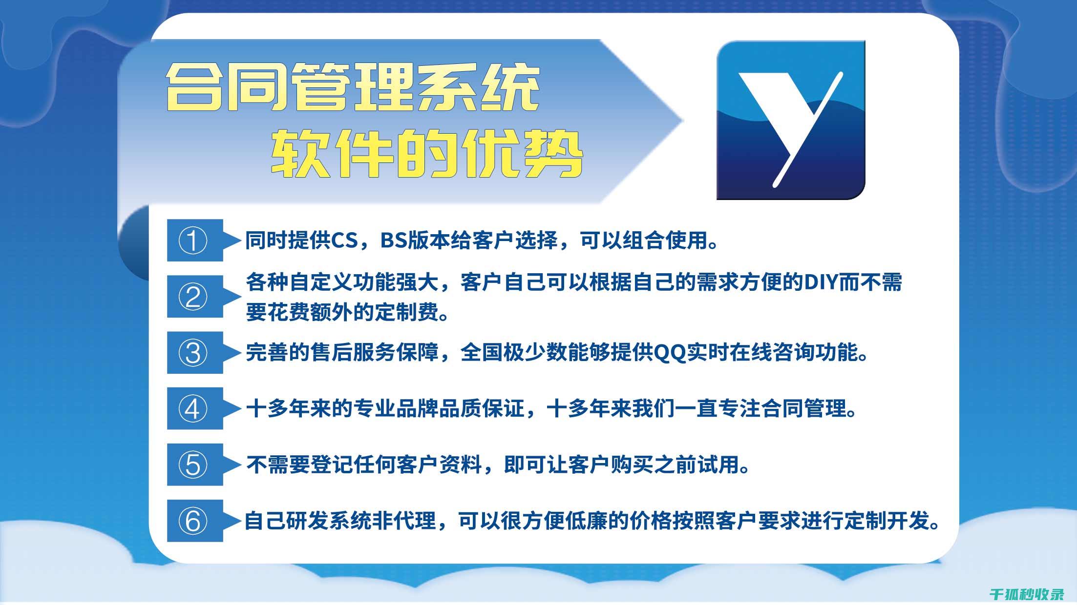 如何在合同中识别那些隐藏的霸王条款