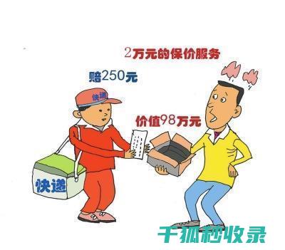 让您的货物无忧