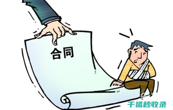 租房合同陷阱怎么办