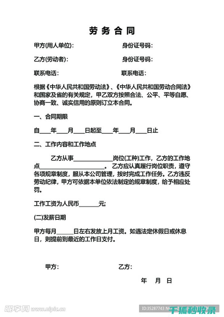 劳动合同签订时的薪资待遇条款解读 (劳动合同签订年限怎么规定的)