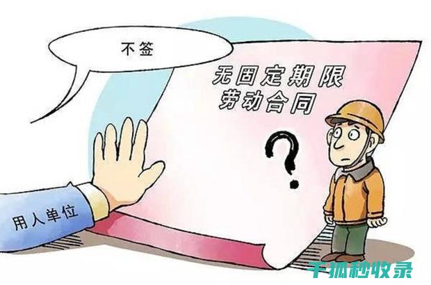 劳动合同签订3次后必须签无固定期限合同吗