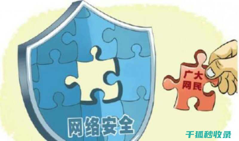 隐私信息保护：区块链技术下的数据隐私与透明度 (隐私信息保护政策)