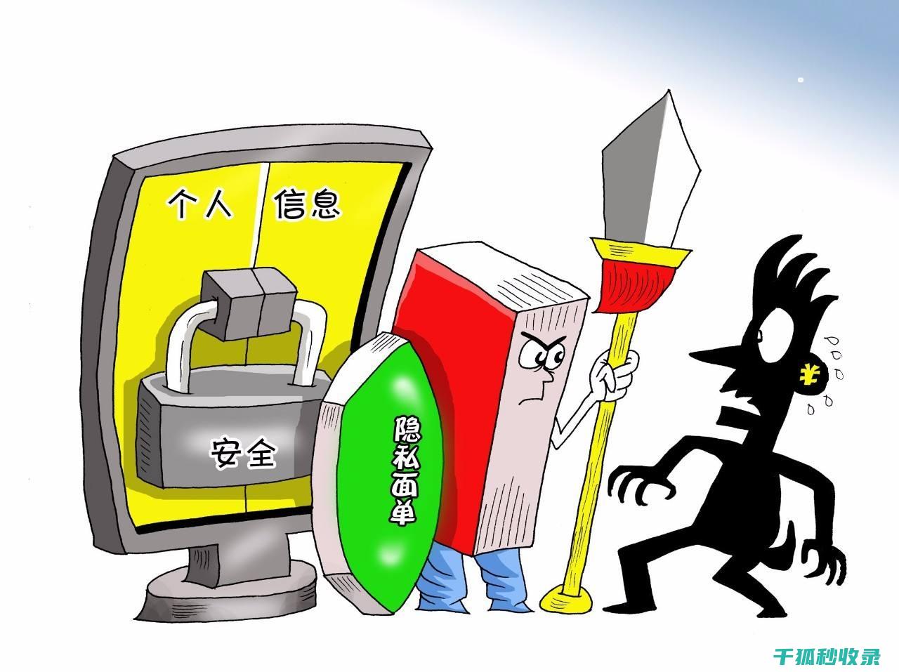 隐私信息保护：智能家居系统中的隐私管理与控制 (隐私信息保护法)