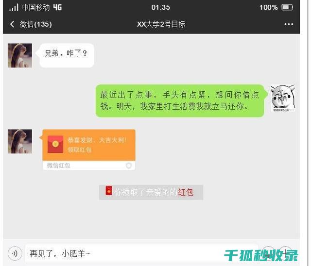 防诈骗：接听电话时的注意事项 (接听诈骗电话)