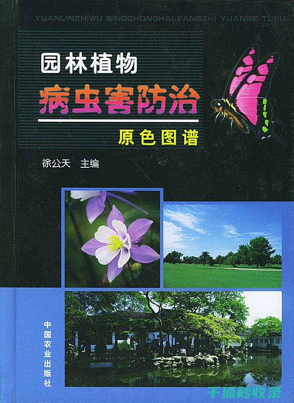 植物病虫害防治：如何通过合理的病虫害监测系统降低病虫害风险 (植物病虫害防治考试题及答案)