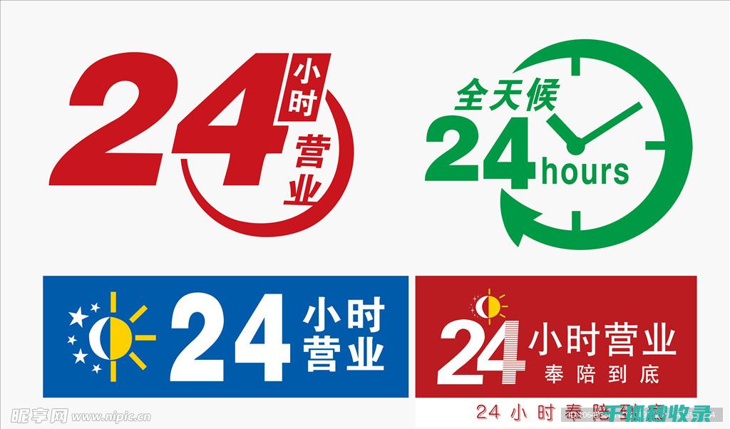 提供24小时电力故障报修服务