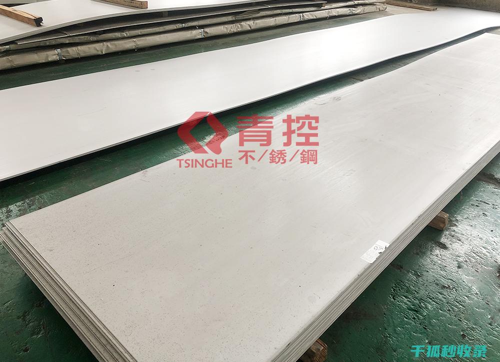 不锈钢发亮的秘密：清洁与保养技巧大揭秘 (不锈钢发亮的好还是不亮的好)