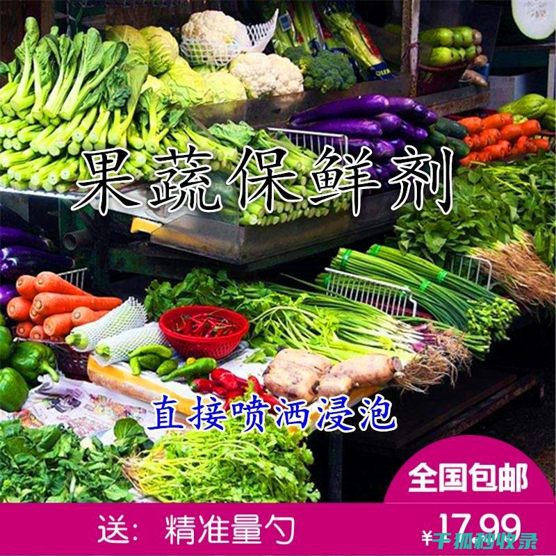 延长水果保鲜期，这些储存技巧不容错过 (延长水果保鲜期存放方法)