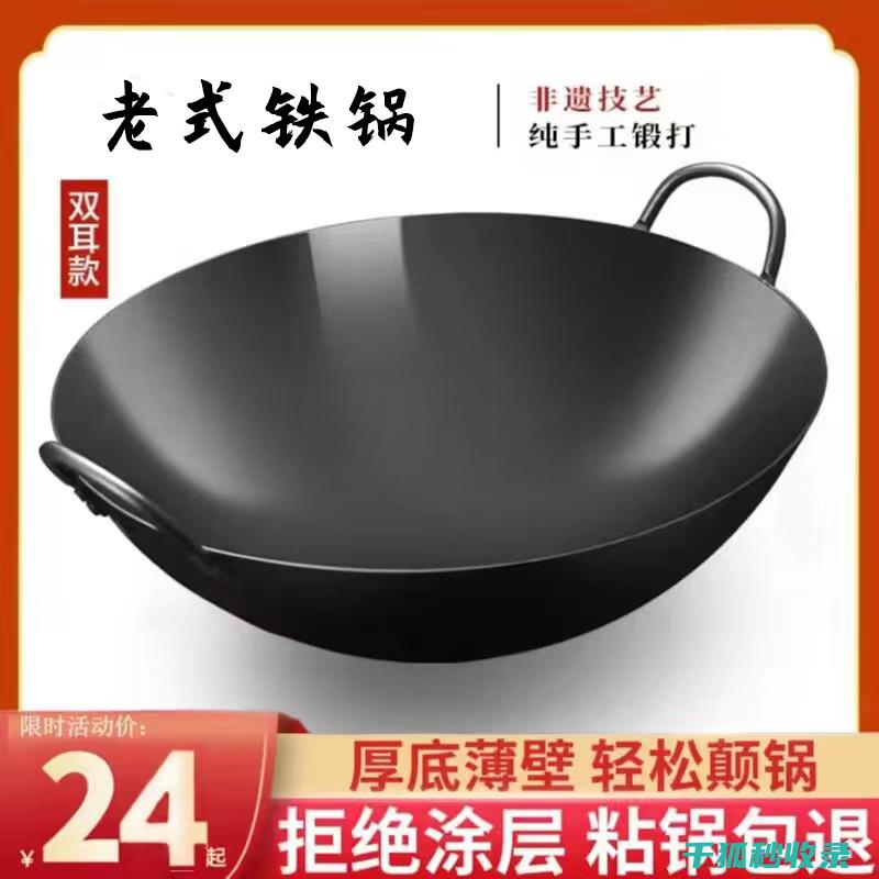 铁锅防锈大作战：厨房小白也能掌握的技巧 (铁锅 防锈)