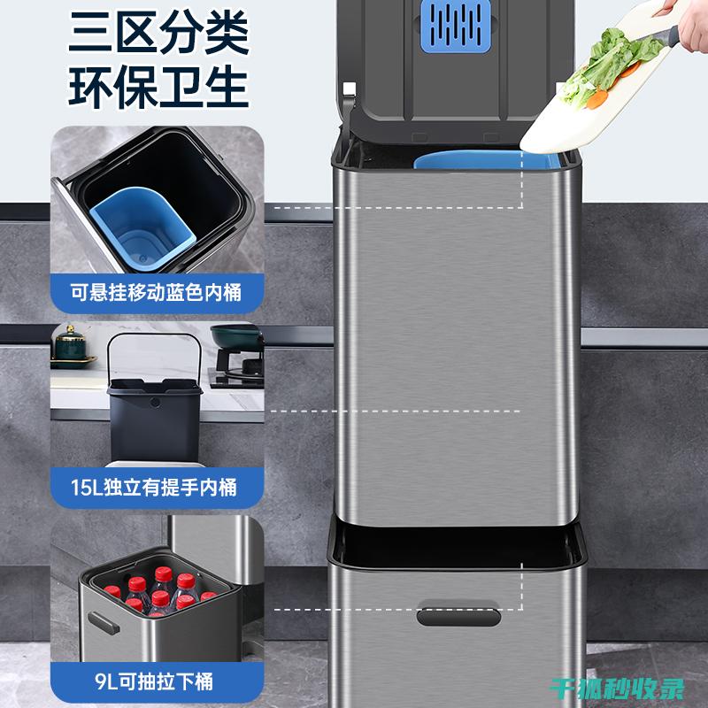 厨房垃圾桶除味：这些方法你必须知道 (厨房垃圾桶除臭方法)