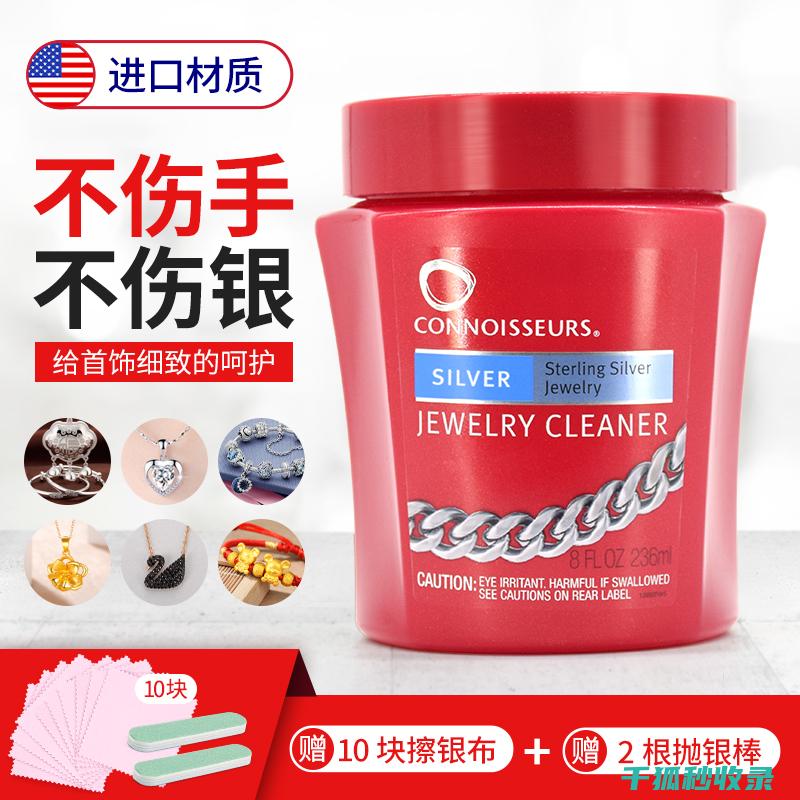 银饰与保养