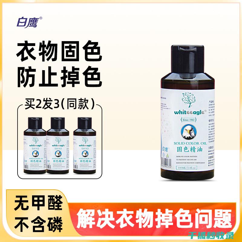 牛仔裤固色：传统方法与现代技术的结合 (牛仔裤固色白醋好还是盐好)