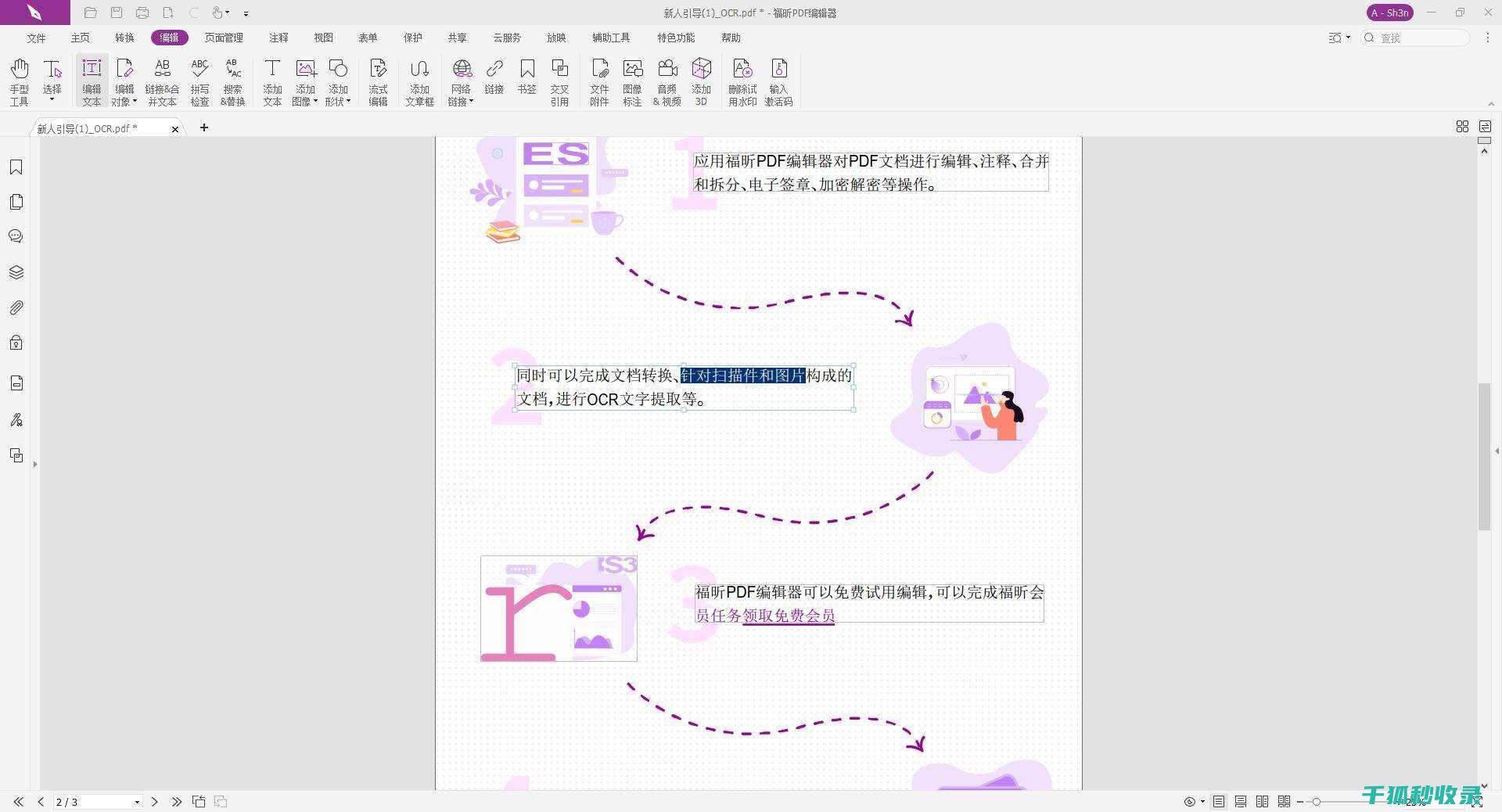 双面胶去除妙招：轻松解决粘性残留难题 (双面胶去除妙招)