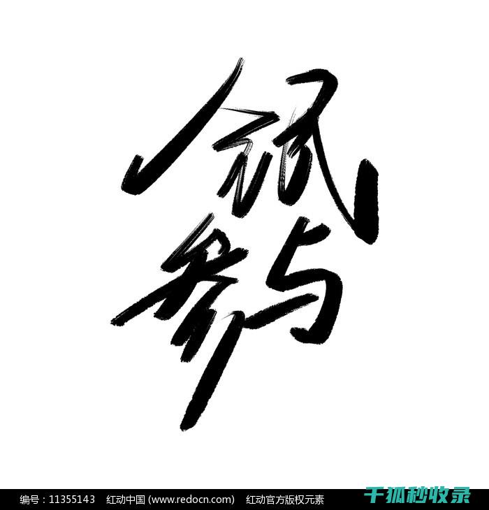 全民参与：一张贴图如何点燃了网络的热情？ (全民参与一起来锻炼滑冰为主题)