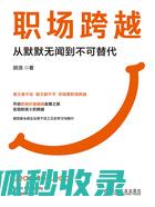从默默无闻到家喻户晓：一张贴图的逆袭之路 (从默默无闻到脱颖而出)