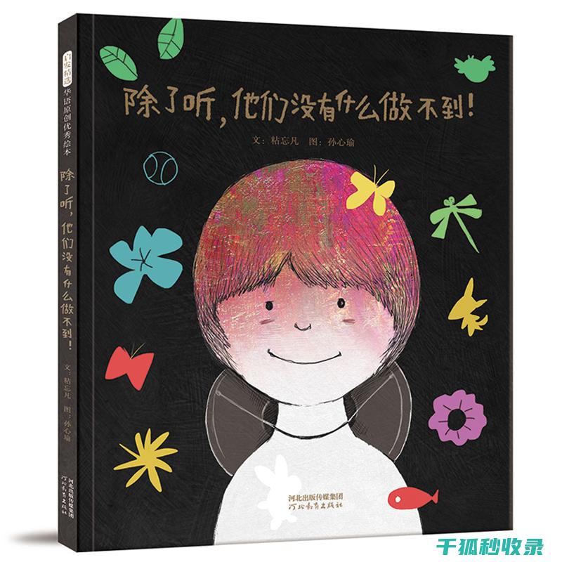 寻找那些微不足道的小物件：它们的踪迹 (寻找微笑阅读理解及答案)