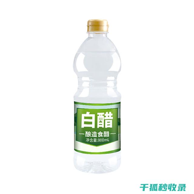 白醋家居清洁全手册：实用技巧与心得分享 (白醋家居清洁剂有用吗)