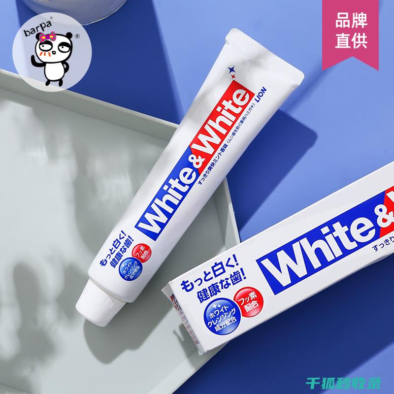 牙膏妙用大分享：清洁与保养的贴心助手 (你不知道的牙膏的12种妙用)