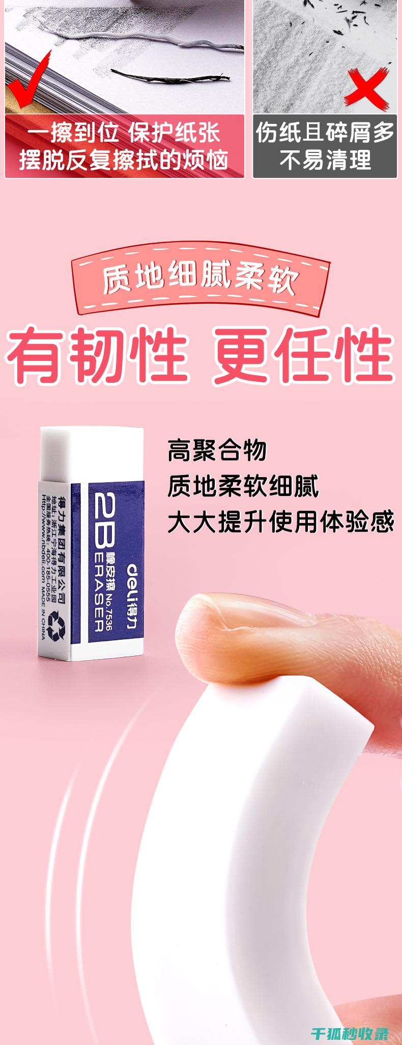 橡皮擦：不仅仅是擦错字，还有这些妙用 (橡皮擦可以比作什么)