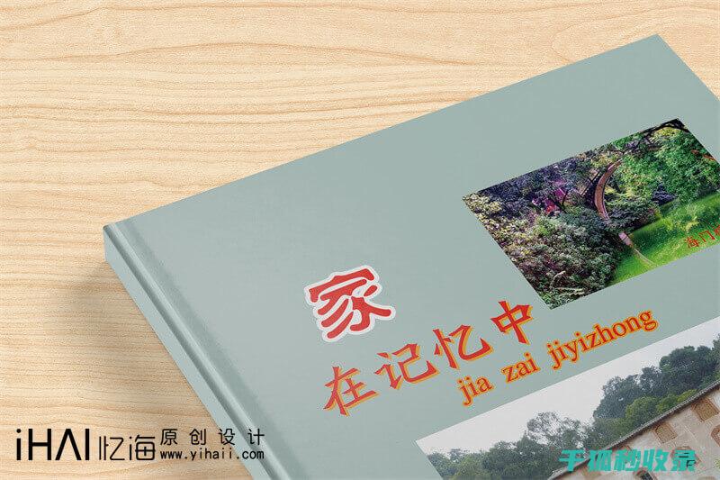 家庭相册整理：照片背后马克笔痕迹的去除技巧 (家庭相册整理方法)