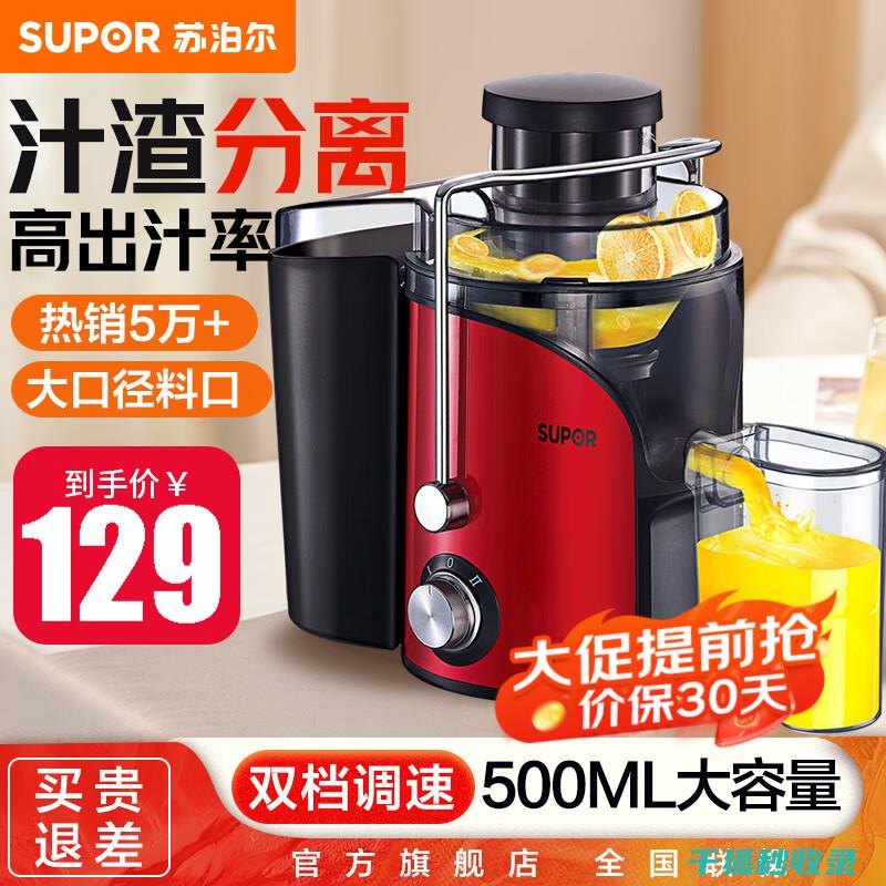 榨汁机清洁技巧：如何清理果汁接触缝隙和角落 (榨汁机清洁技巧视频)